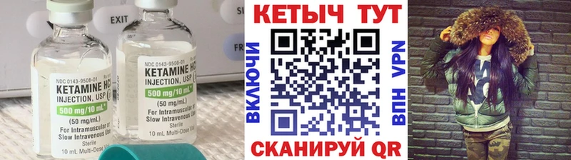 Кетамин ketamine  купить наркотик  Советская Гавань 