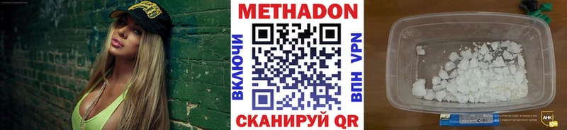 Метадон белоснежный  Советская Гавань 